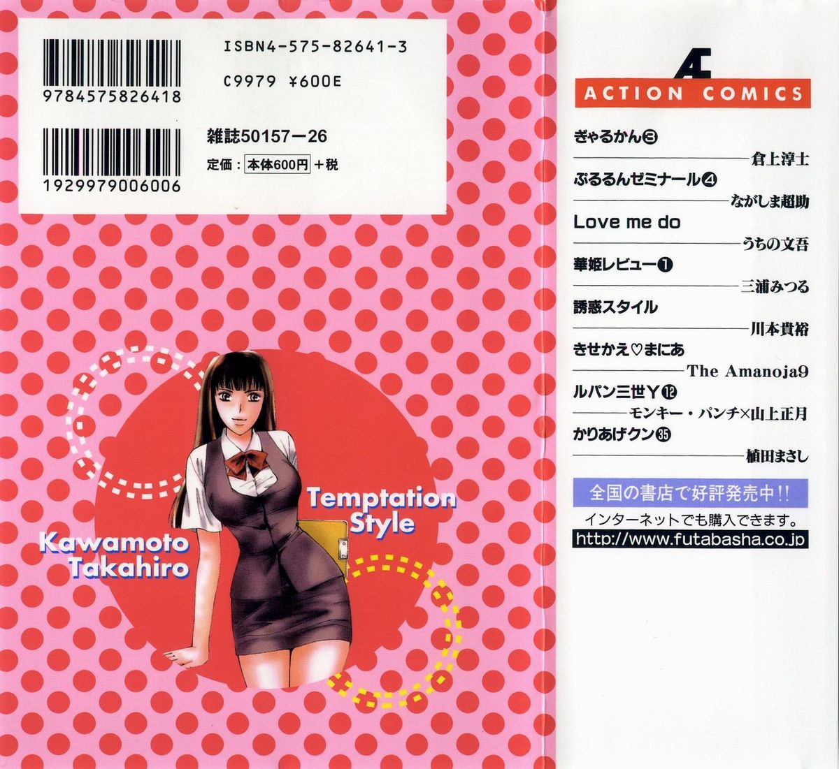 Temptation style page 2 full