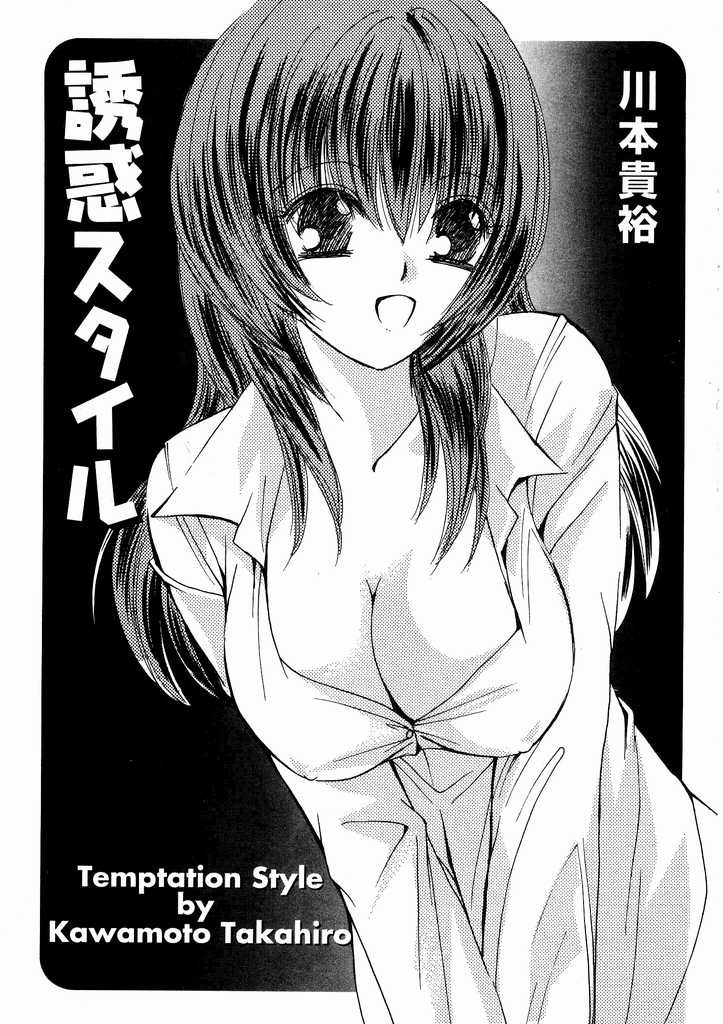 Temptation style page 3 full