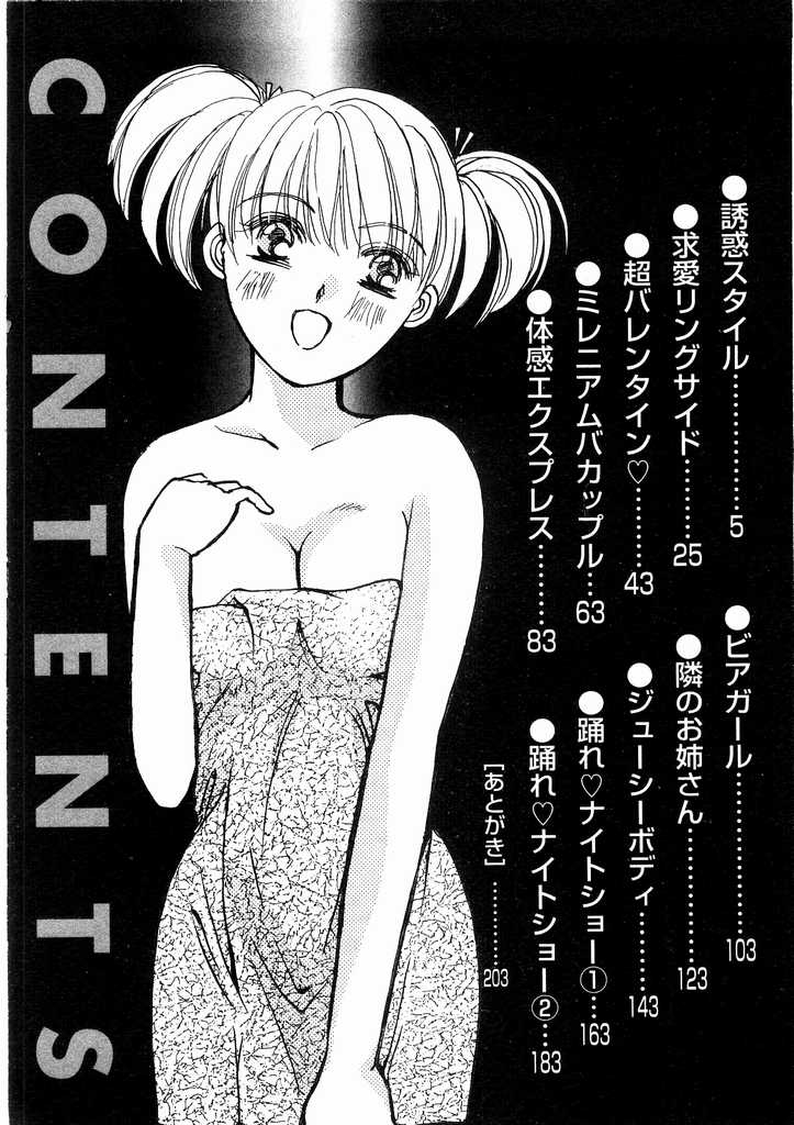 Temptation style page 4 full