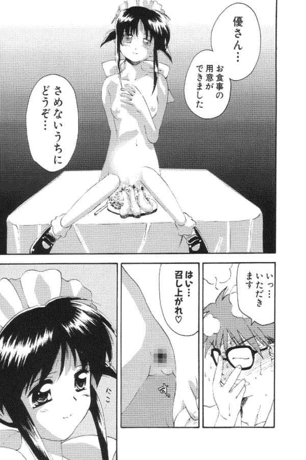 Eromatic page 4 full