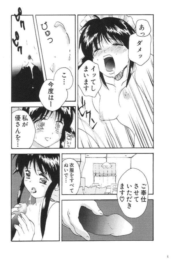 Eromatic page 8 full