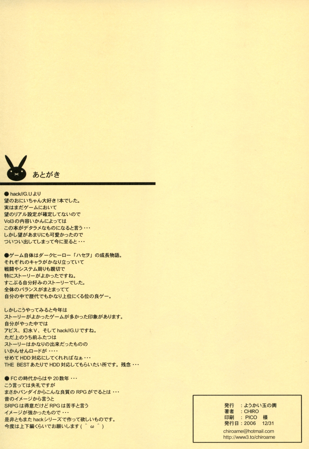 Suki Dayo! Oniichan page 10 full