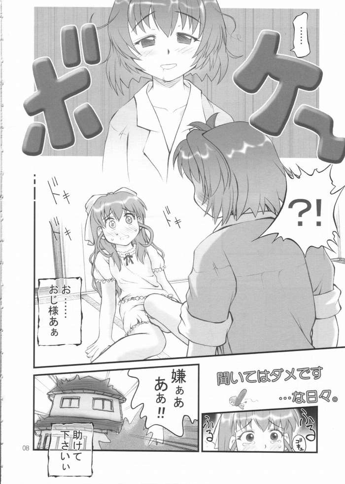 Kiite wa Dame desu ...na Hibi. ~Ano Hi Irai, Sore wa Zutto Tsuzuite Iru no desu...~ page 3 full