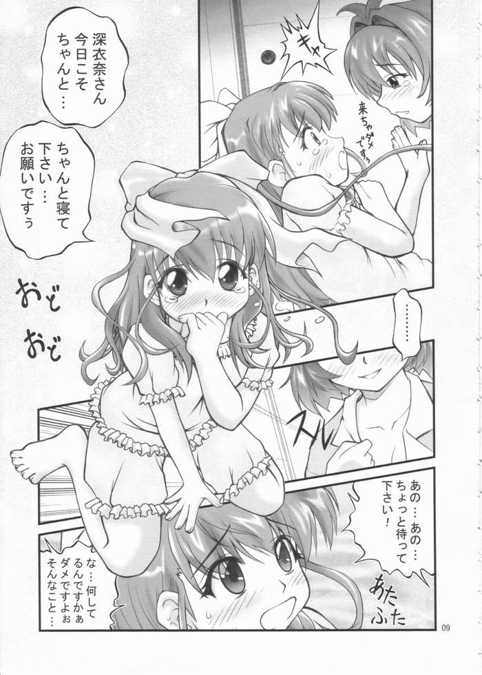 Kiite wa Dame desu ...na Hibi. ~Ano Hi Irai, Sore wa Zutto Tsuzuite Iru no desu...~ page 4 full