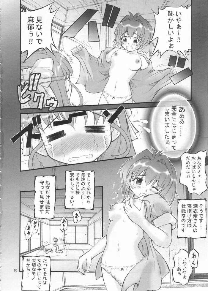 Kiite wa Dame desu ...na Hibi. ~Ano Hi Irai, Sore wa Zutto Tsuzuite Iru no desu...~ page 5 full