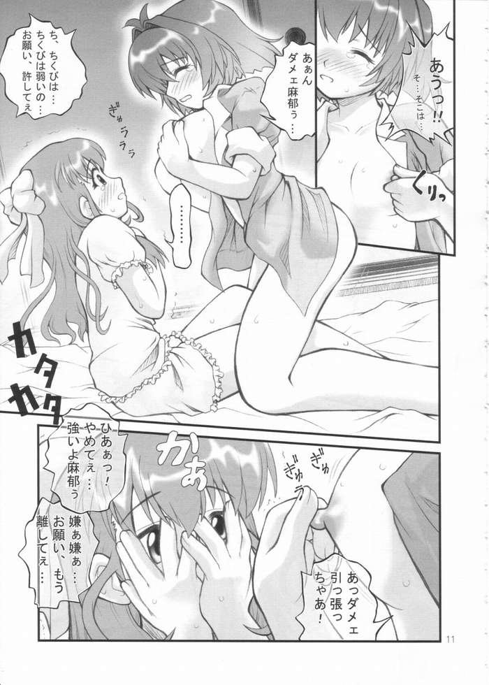 Kiite wa Dame desu ...na Hibi. ~Ano Hi Irai, Sore wa Zutto Tsuzuite Iru no desu...~ page 6 full