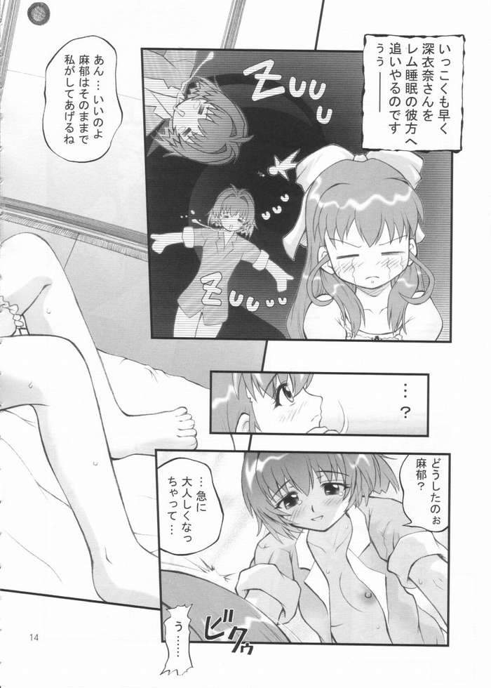 Kiite wa Dame desu ...na Hibi. ~Ano Hi Irai, Sore wa Zutto Tsuzuite Iru no desu...~ page 9 full