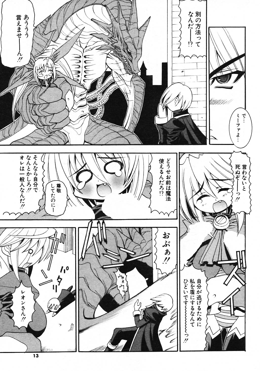 COMIC Potpourri Club 2003-12 page 10 full