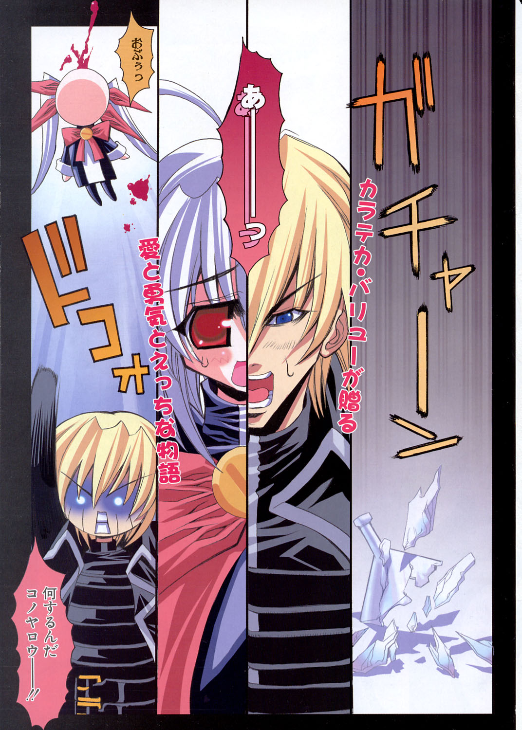 COMIC Potpourri Club 2003-12 page 4 full