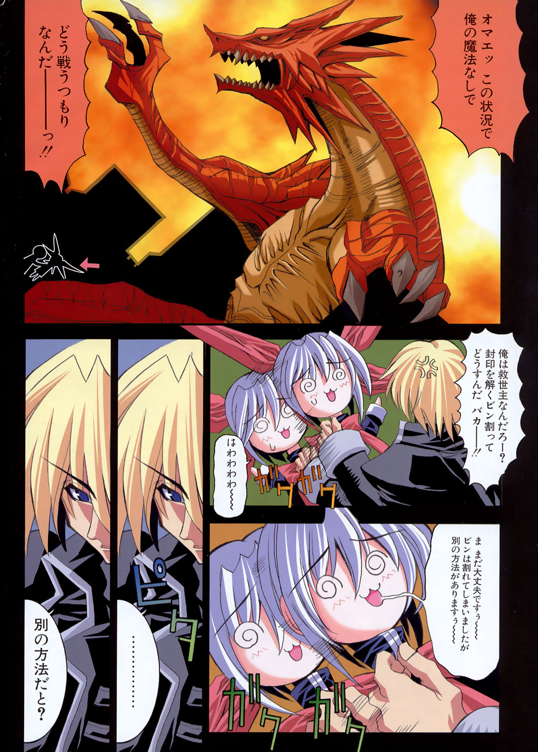 COMIC Potpourri Club 2003-12 page 5 full