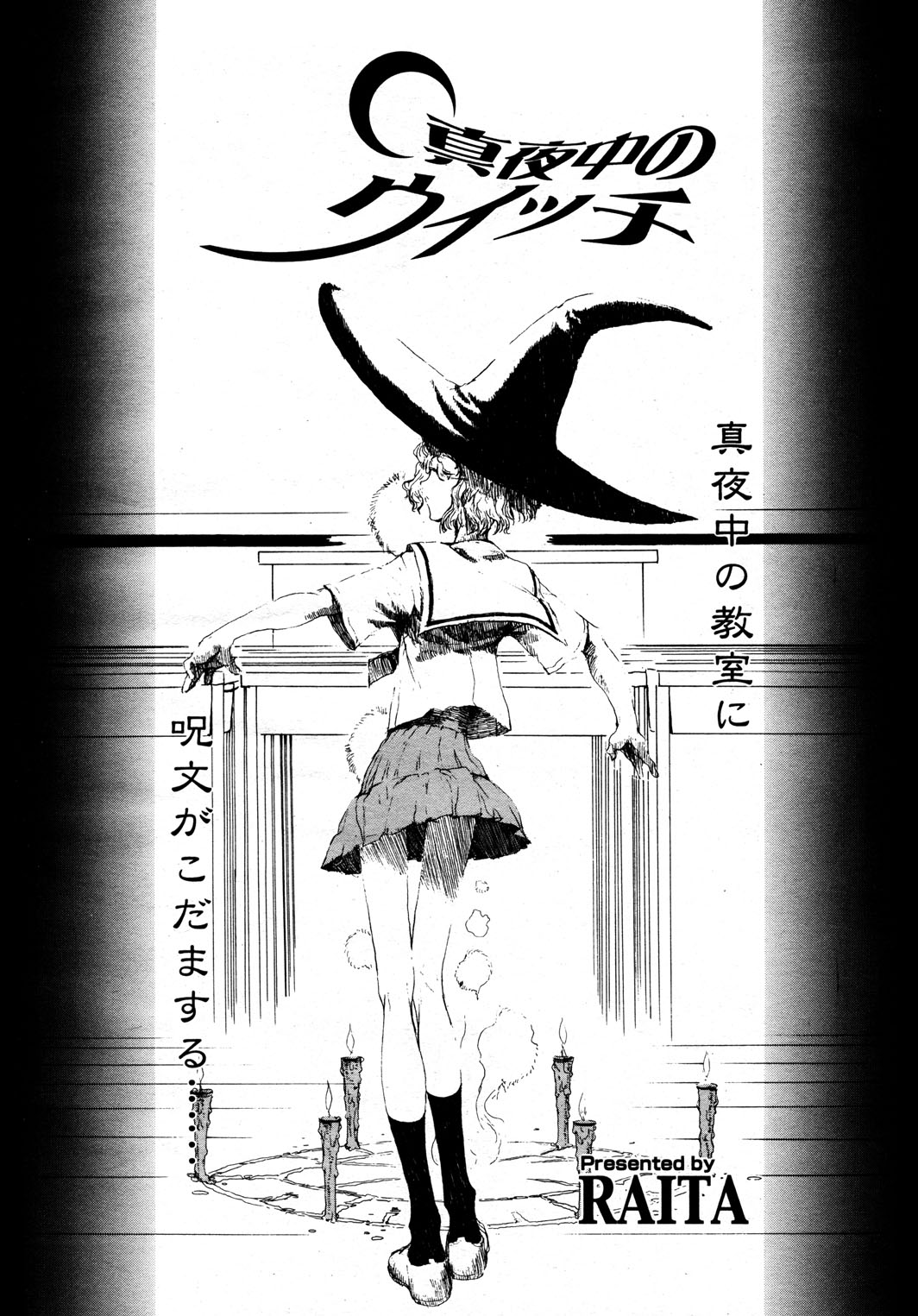 Mayonaka no Witch page 2 full