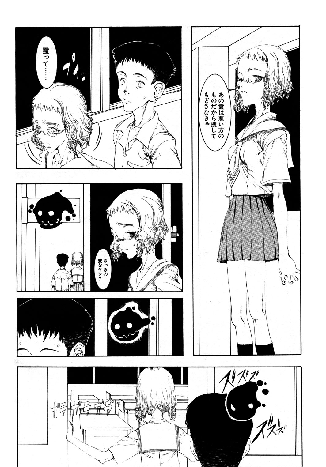 Mayonaka no Witch page 6 full