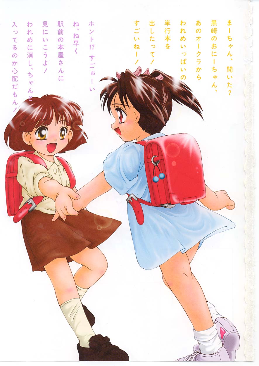 Okosama Jikan Wari page 3 full