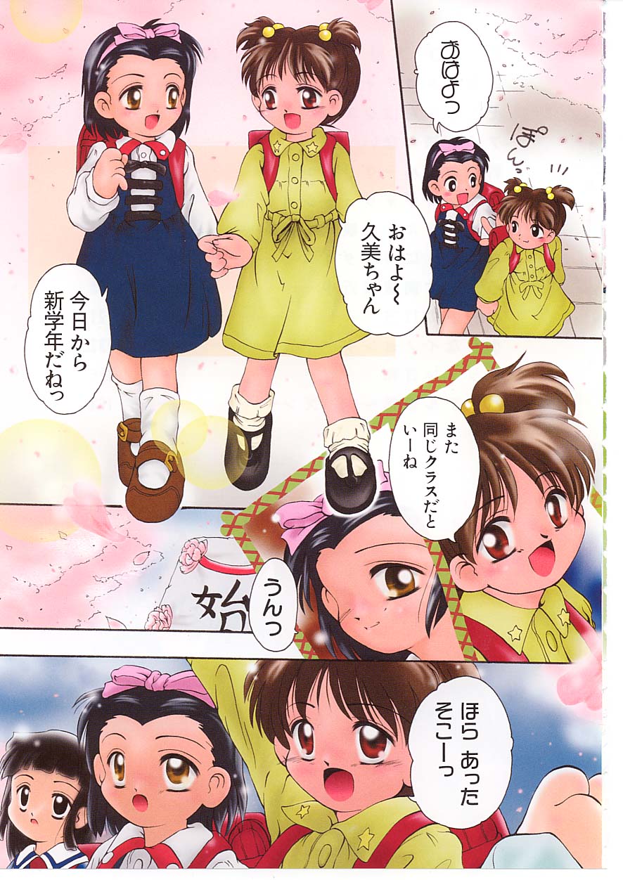 Okosama Jikan Wari page 5 full