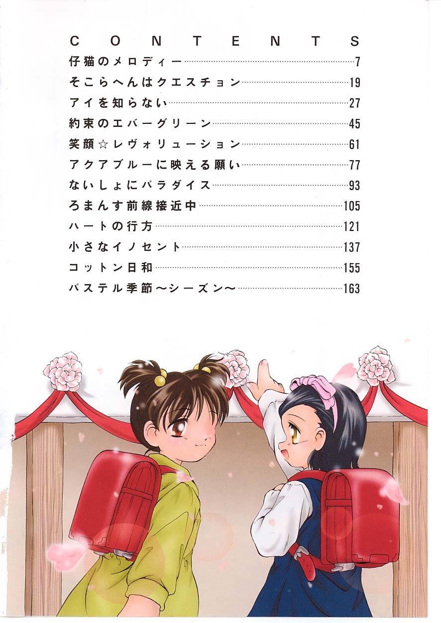 Okosama Jikan Wari page 6 full