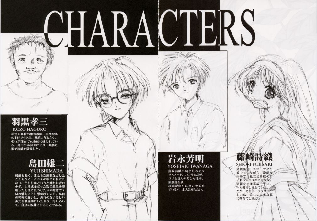 Shiori Dai-Roku-Shou Utage page 3 full