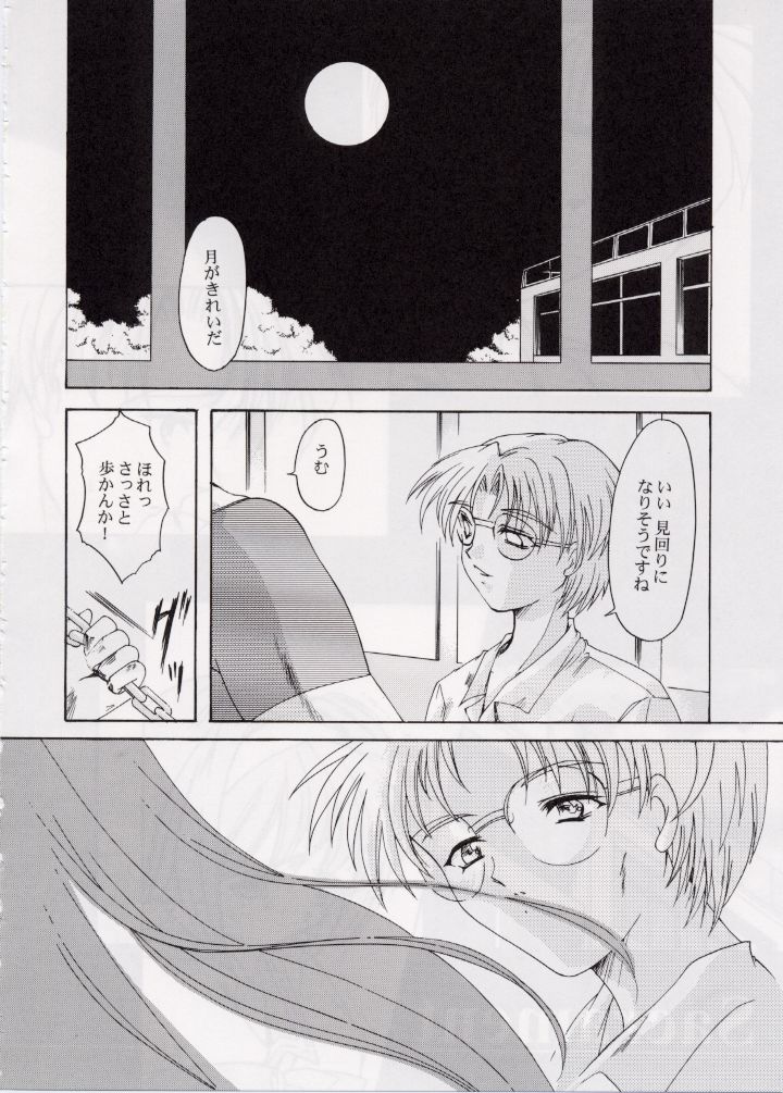 Shiori Dai-Roku-Shou Utage page 7 full