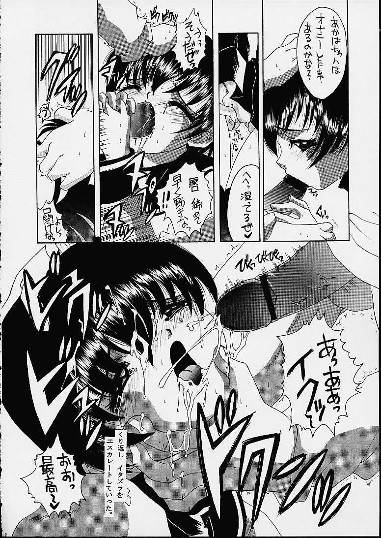 of enclosed page 7 full