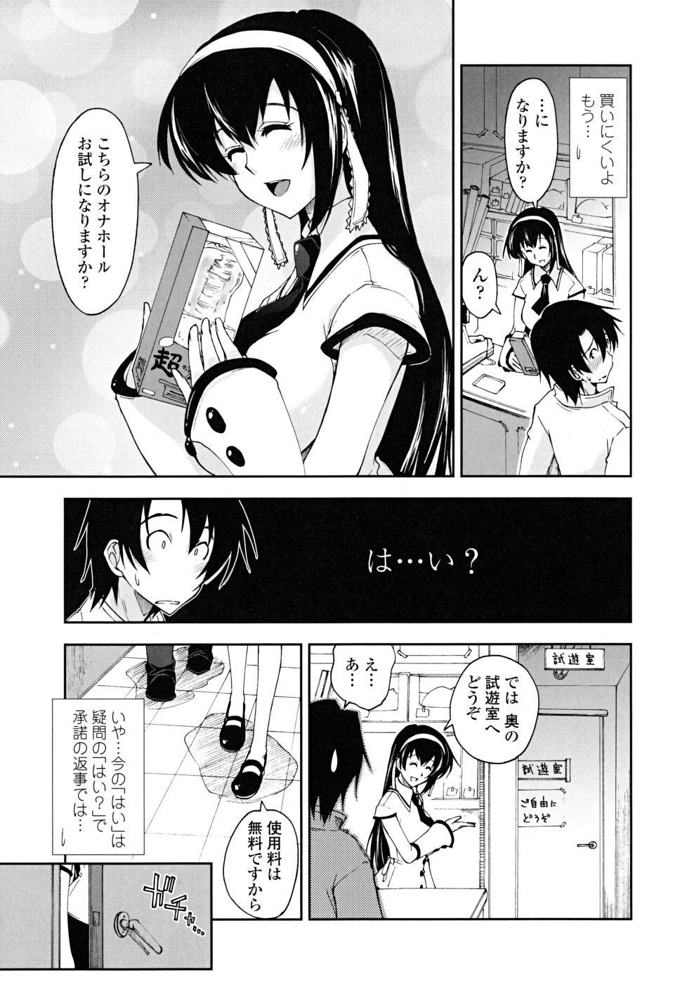 Chomechome Mamire - XXXX Covering page 9 full