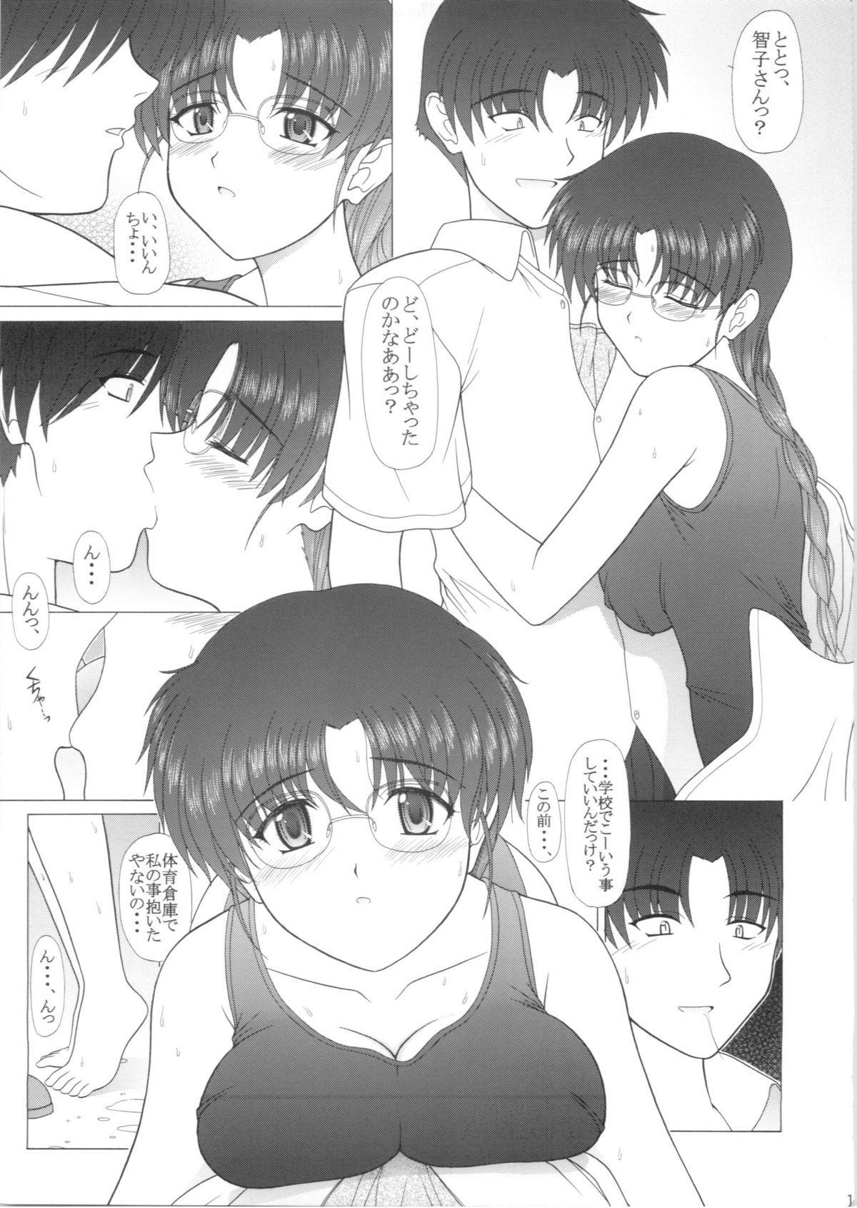 Pure! Extra 5 page 10 full