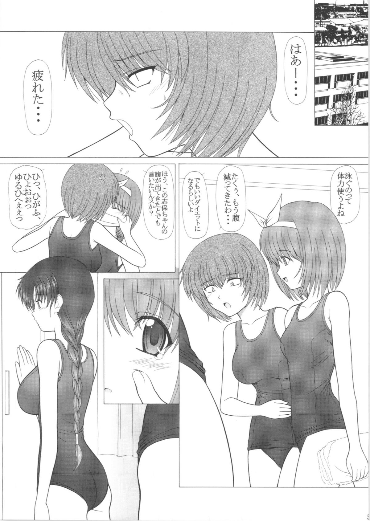 Pure! Extra 5 page 4 full