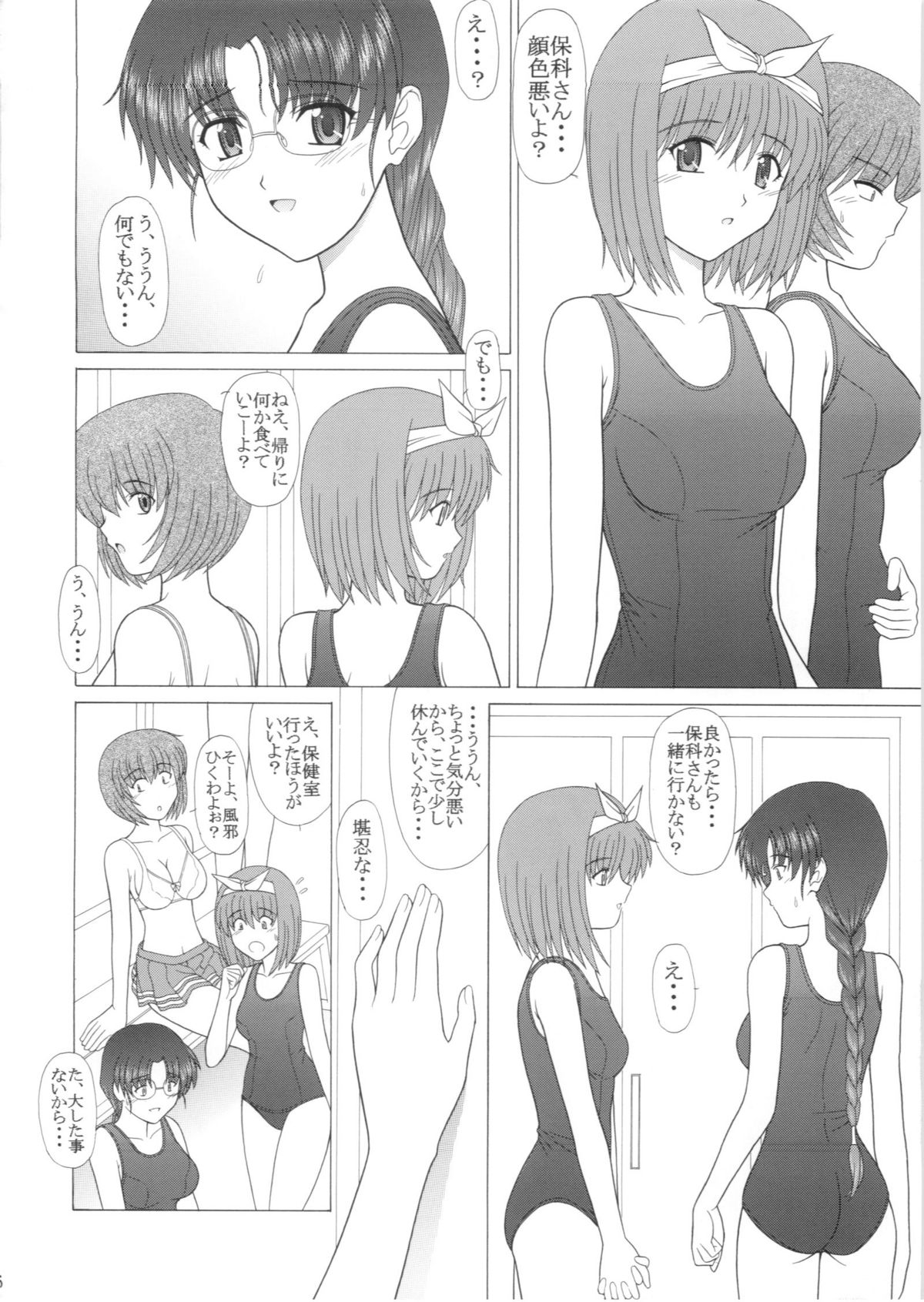 Pure! Extra 5 page 5 full