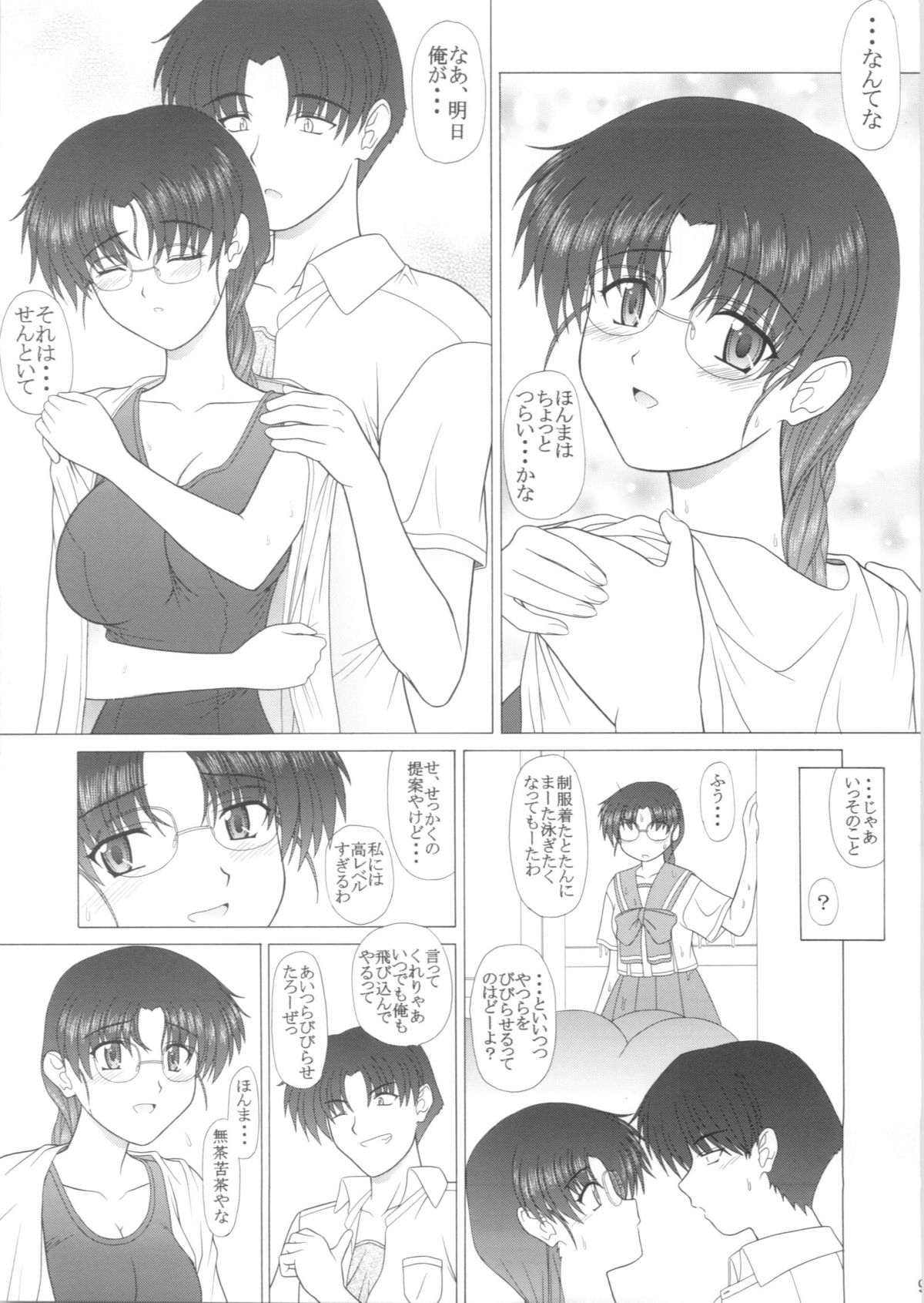 Pure! Extra 5 page 8 full