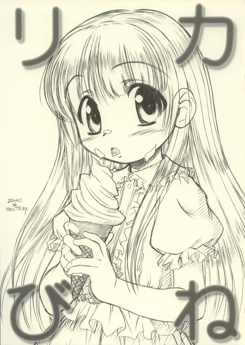 Rikabine page 1 full