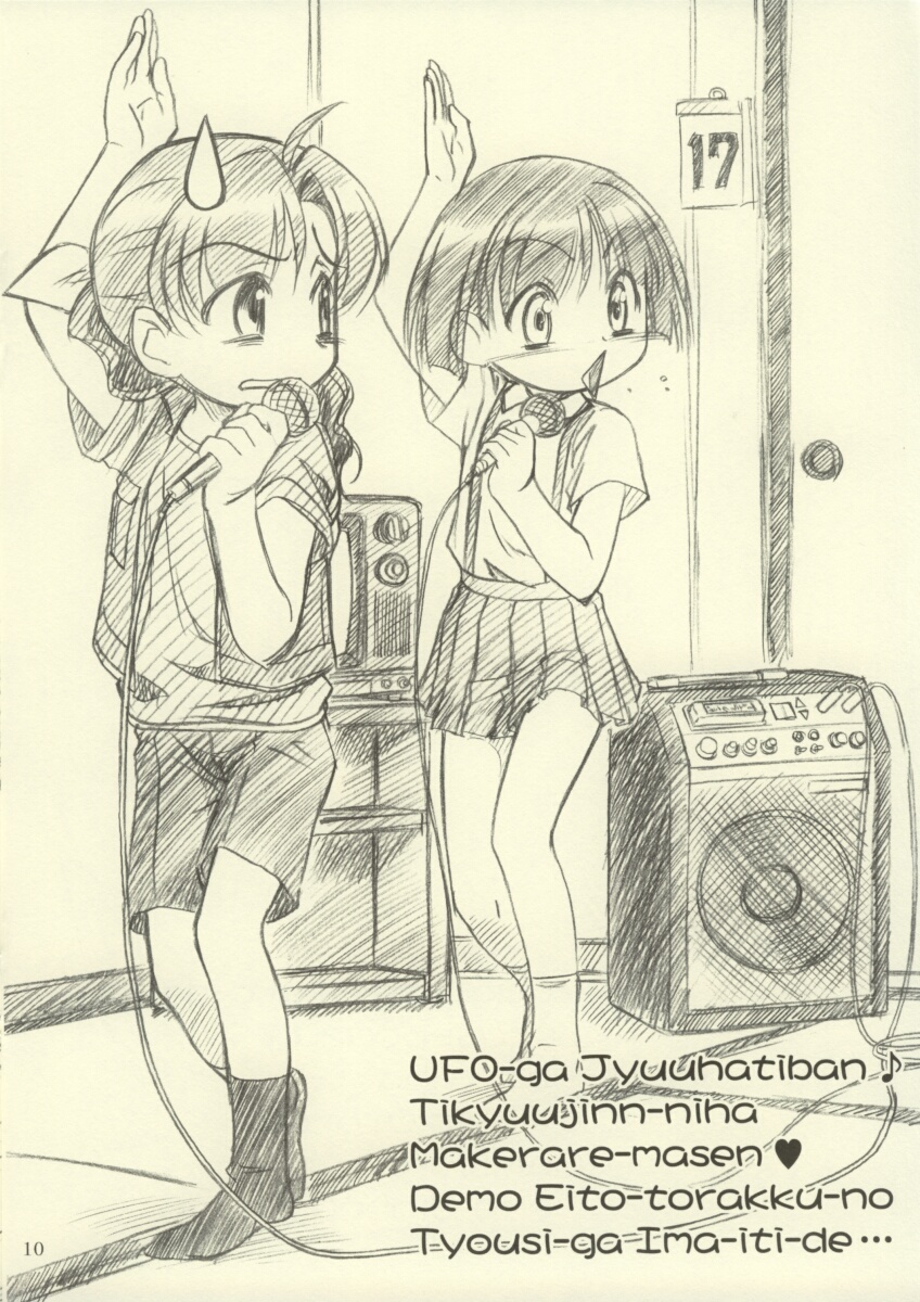 Rikabine page 10 full