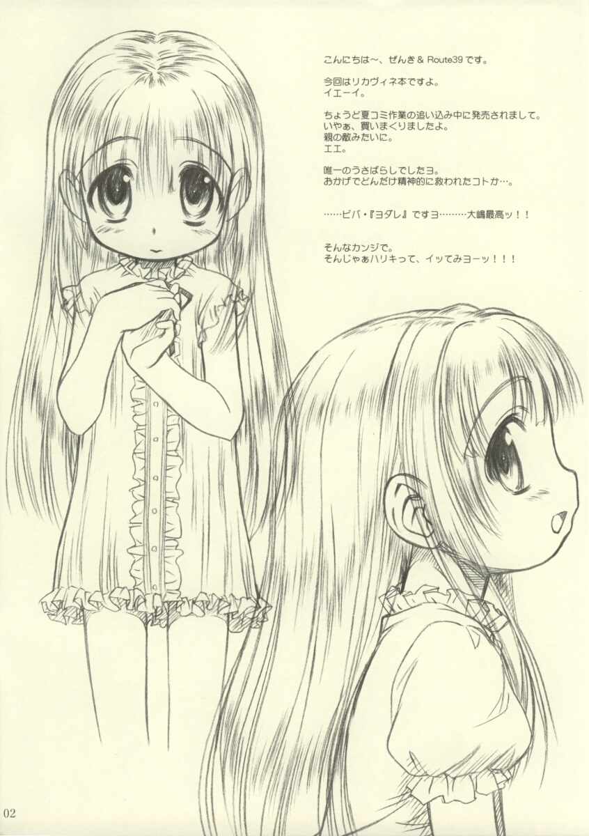 Rikabine page 2 full