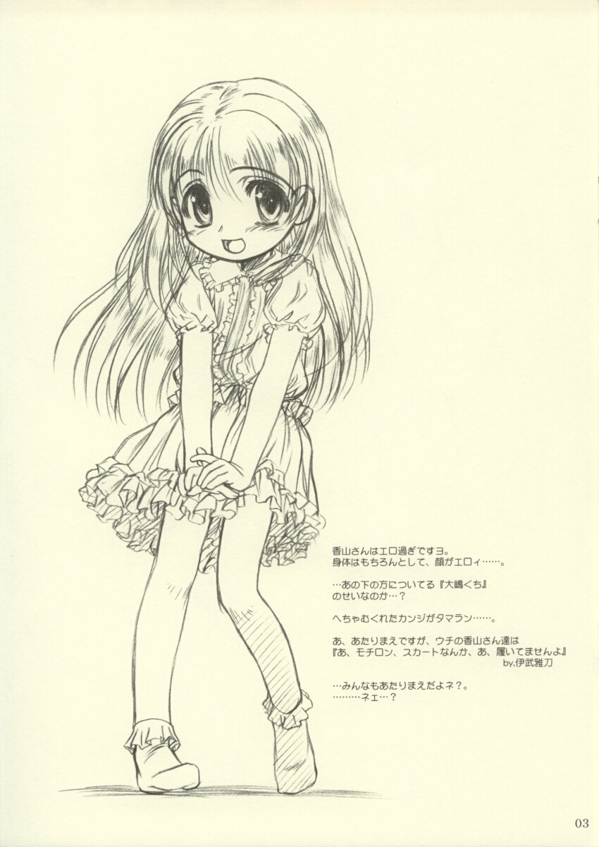 Rikabine page 3 full