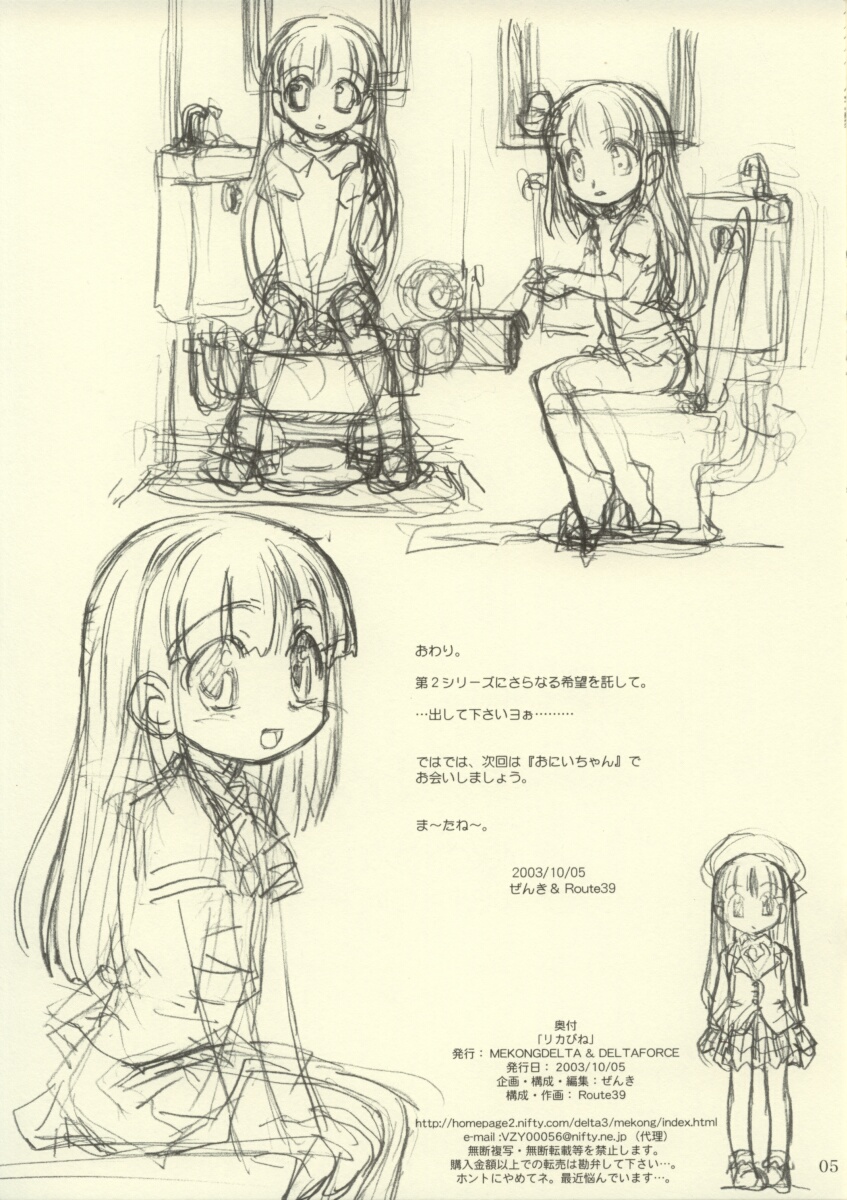 Rikabine page 5 full