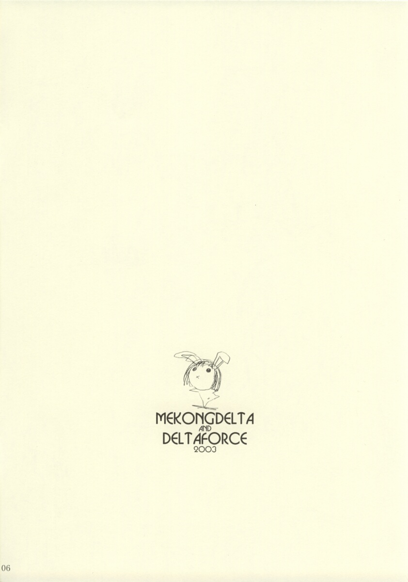 Rikabine page 6 full