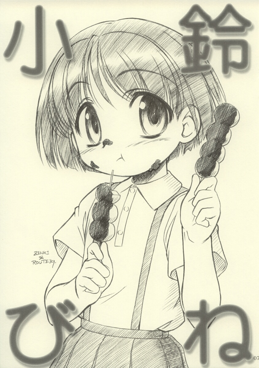 Rikabine page 7 full