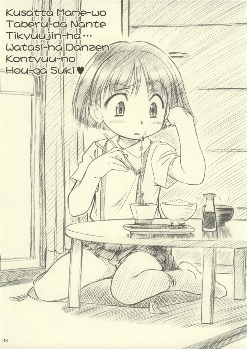 Rikabine page 8 full