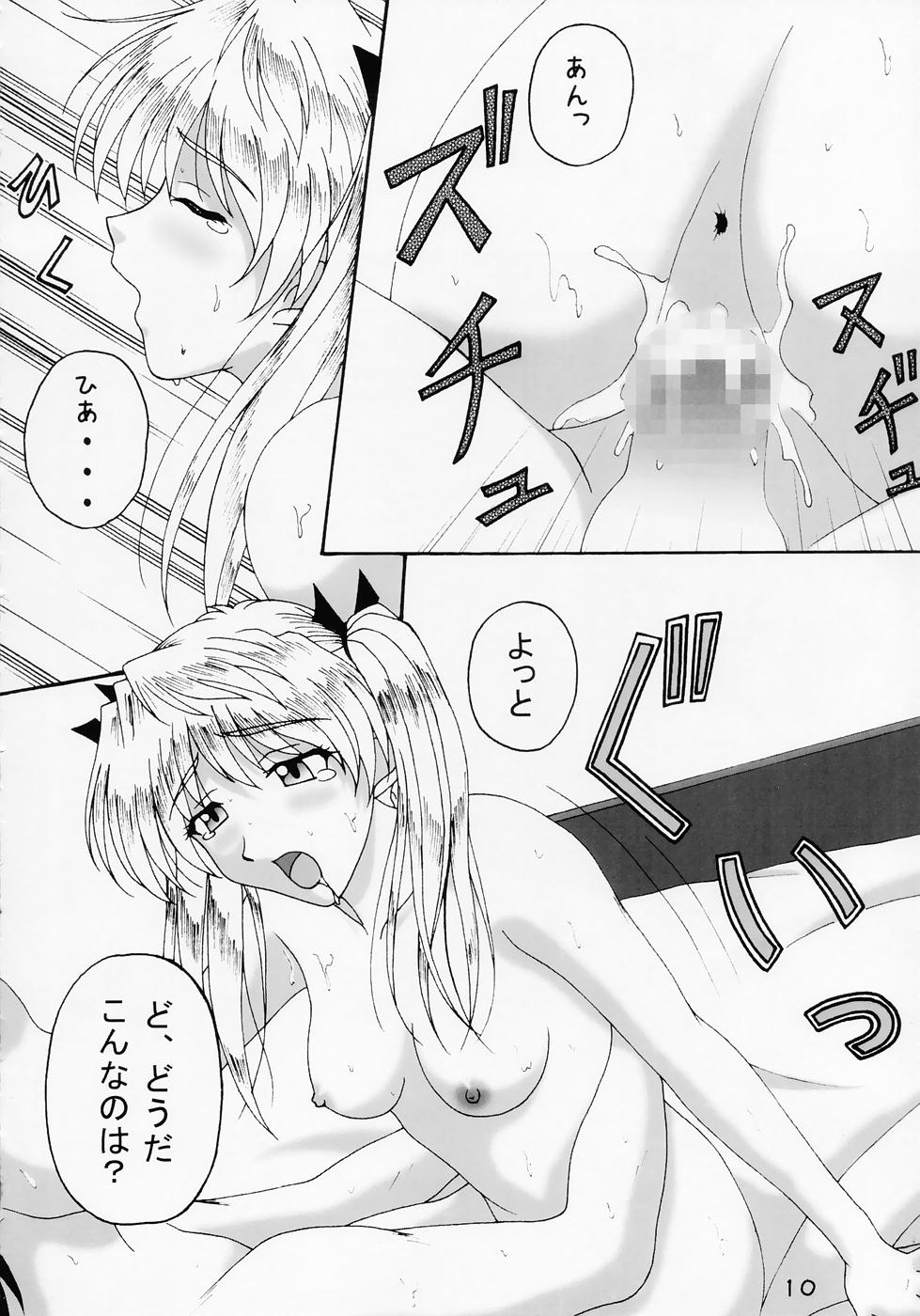 CURIOSITY page 10 full