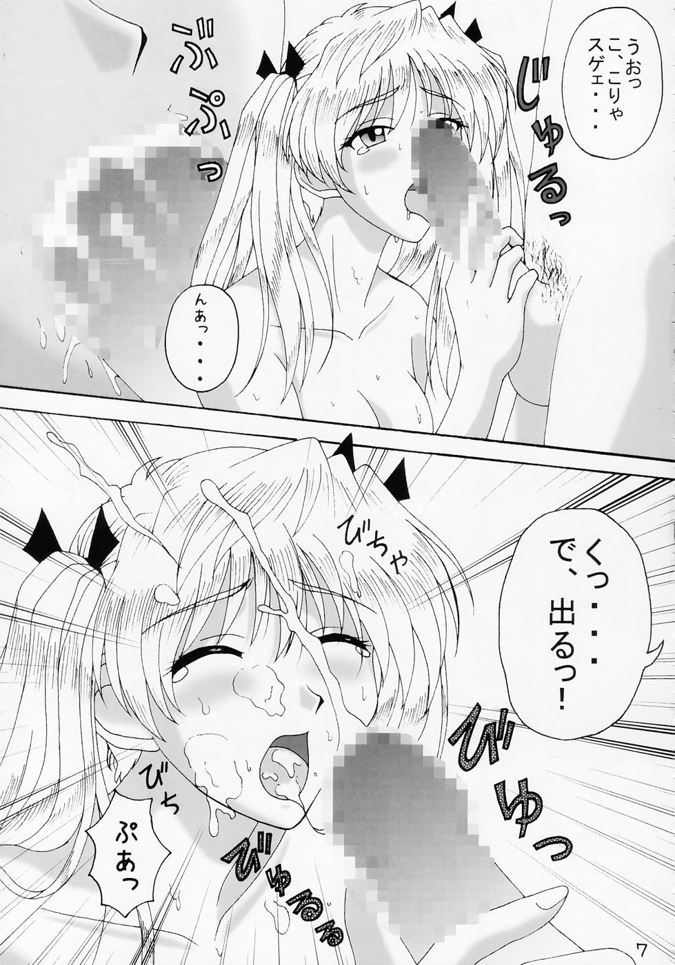 CURIOSITY page 7 full