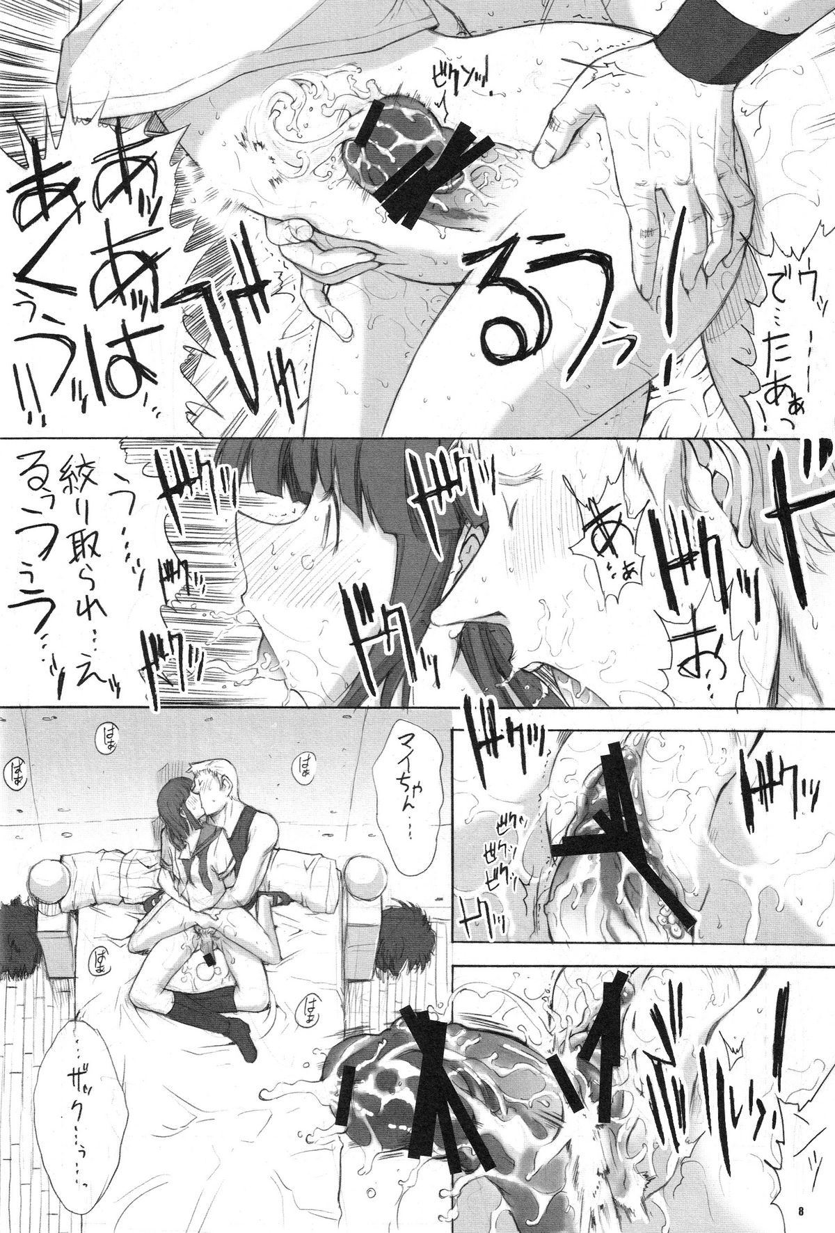 Pop Triangle. page 9 full