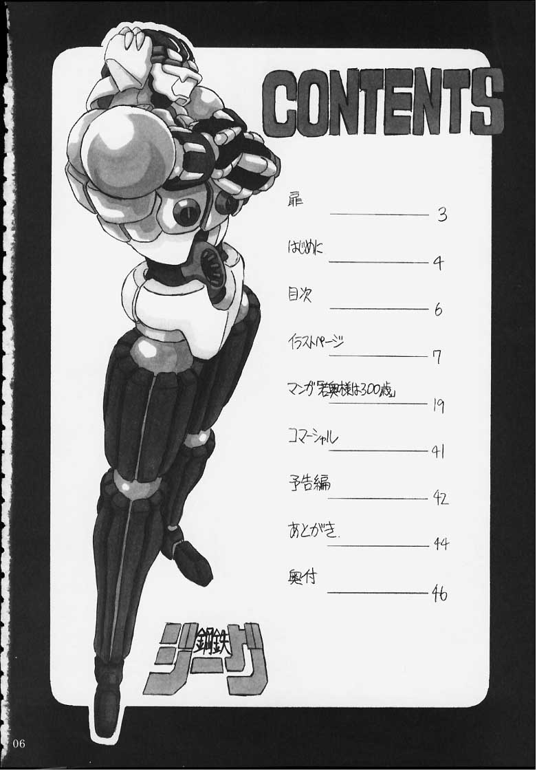 CAPCOM vs DYNAMIC PRO page 5 full