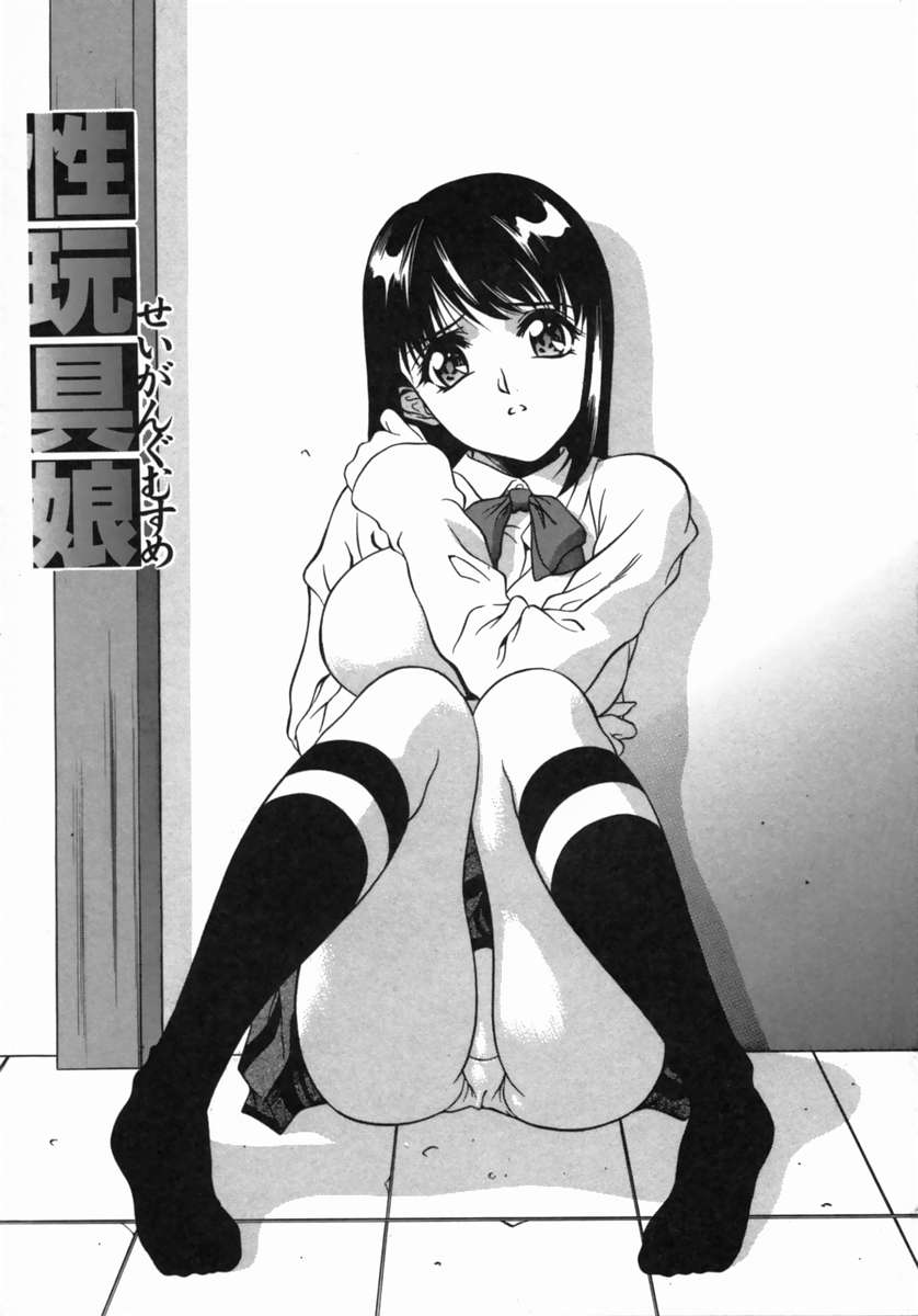 Dorei Ana | The Slave as Flesh Hole page 7 full