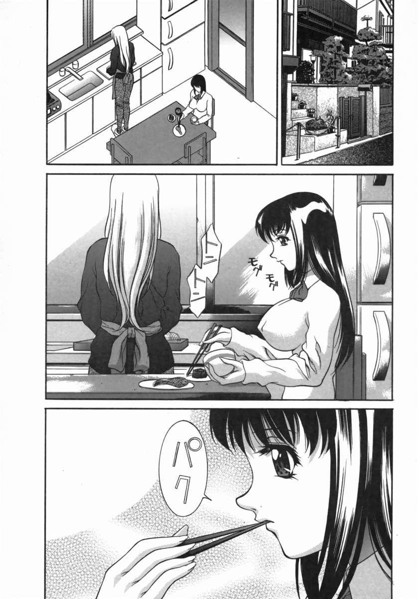 Dorei Ana | The Slave as Flesh Hole page 8 full