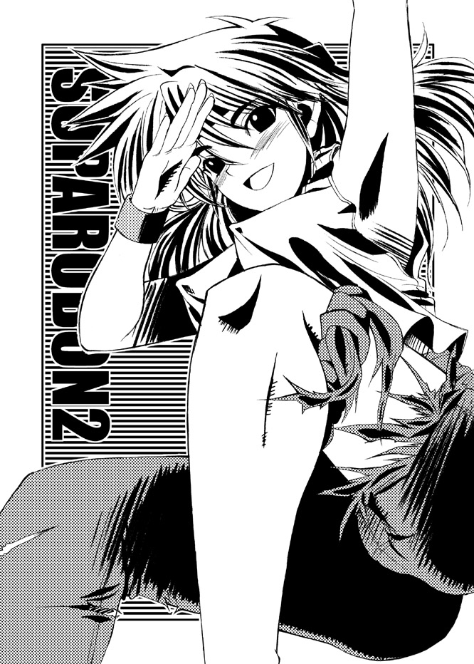 SUPAROBON 2 page 1 full