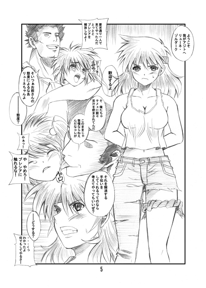 SUPAROBON 2 page 4 full