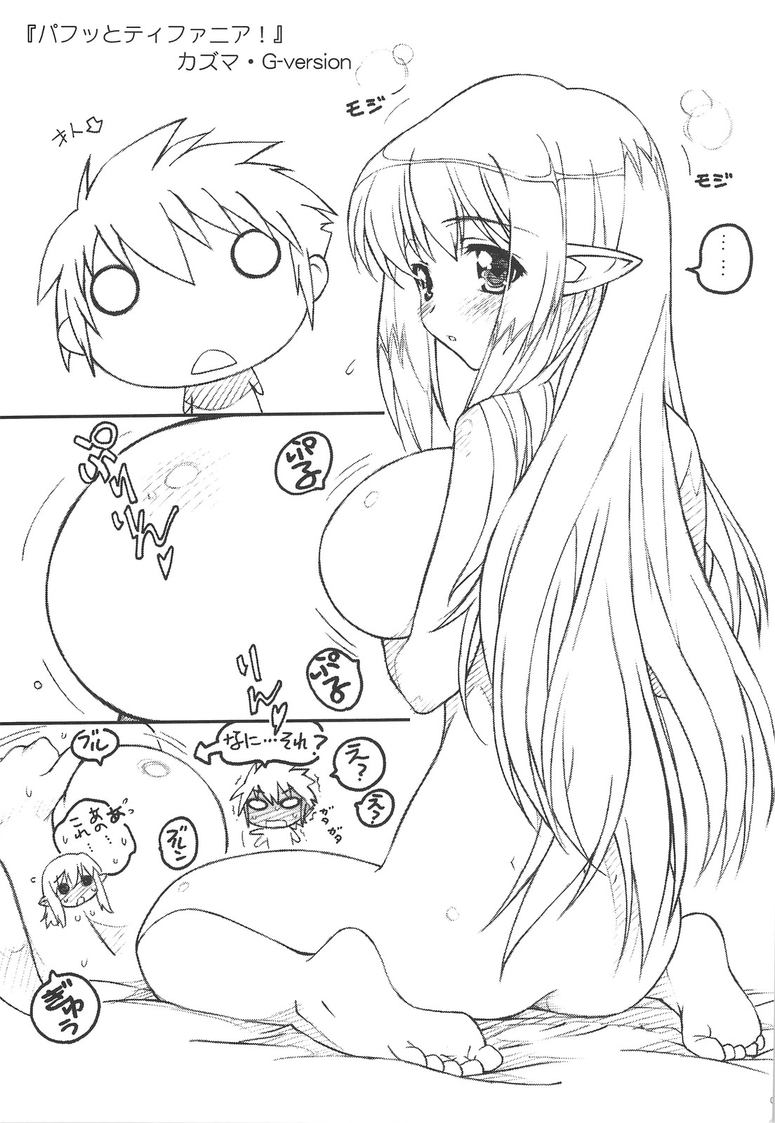 TIMTIM MACHINE AXEL 04 page 4 full