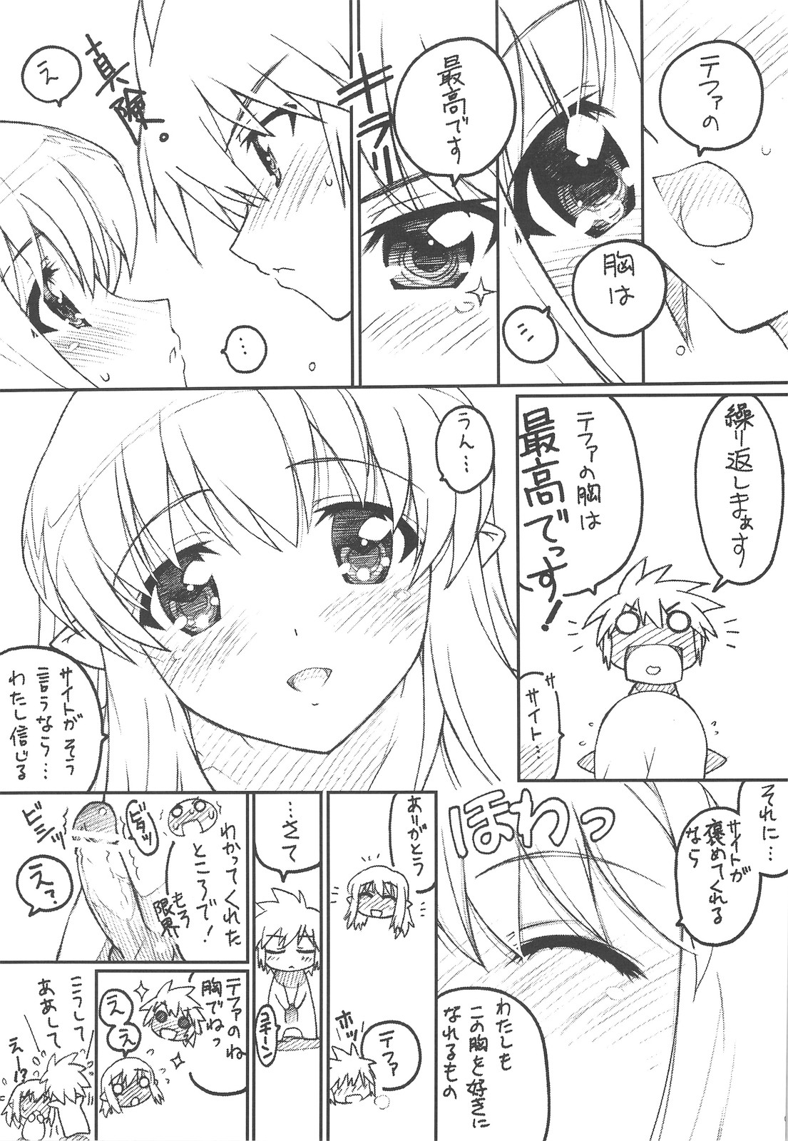 TIMTIM MACHINE AXEL 04 page 8 full