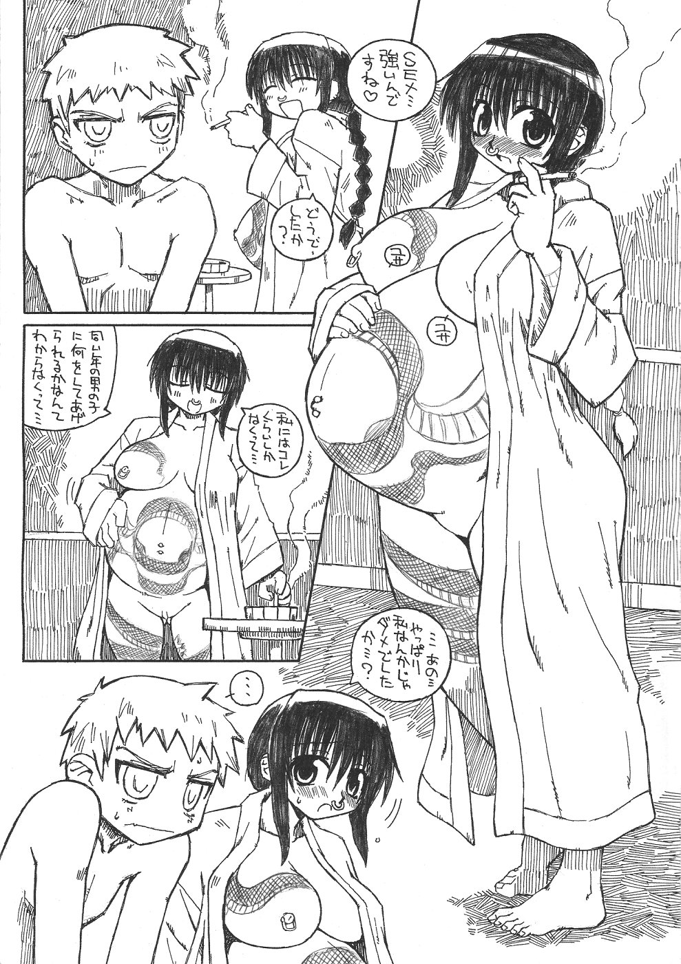 Pregnant Summer. page 6 full