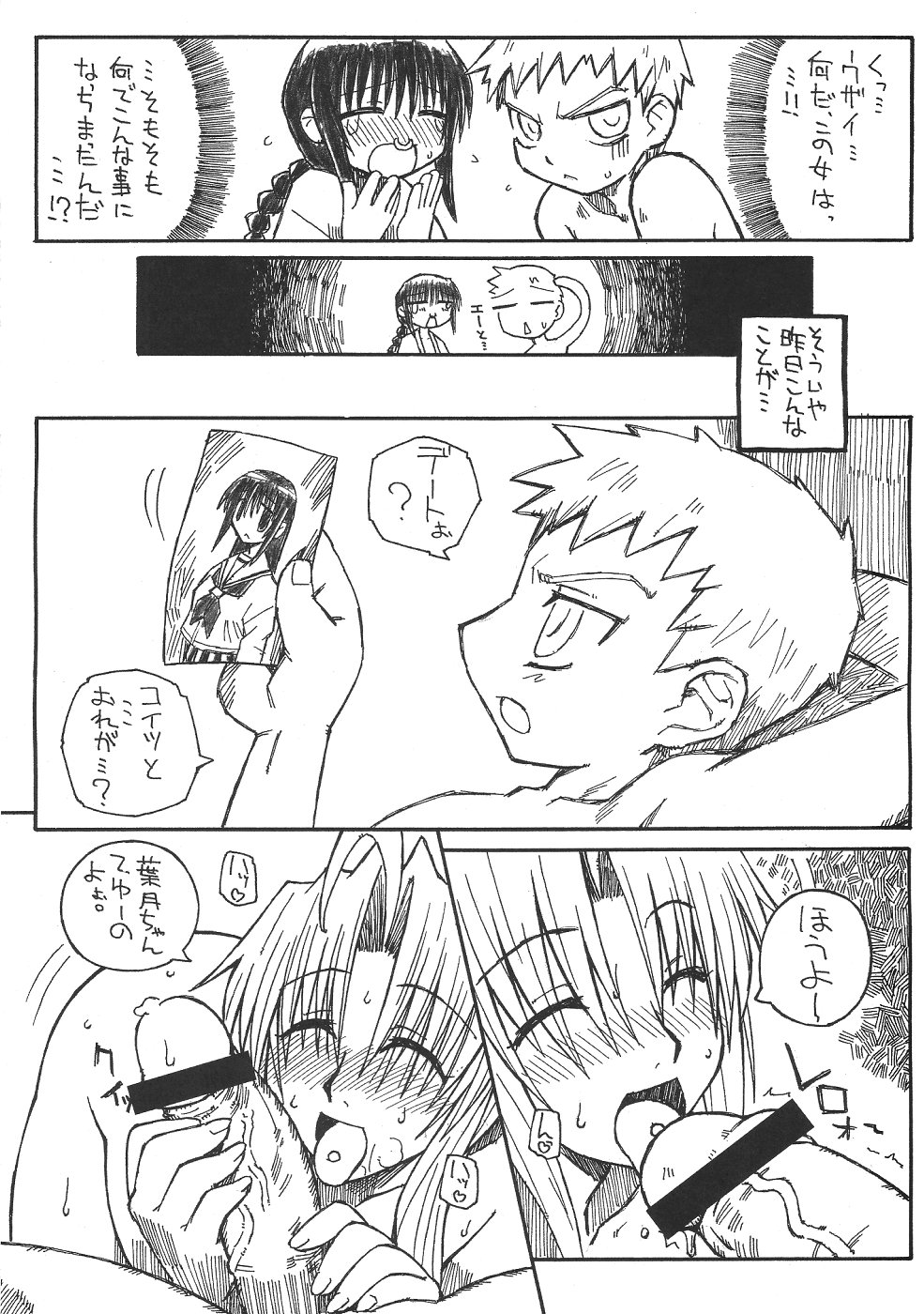 Pregnant Summer. page 9 full