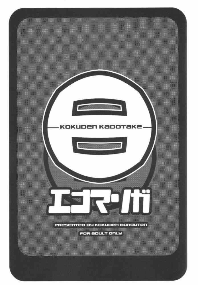 Eco Manga page 2 full