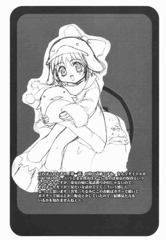 Eco Manga page 3 full