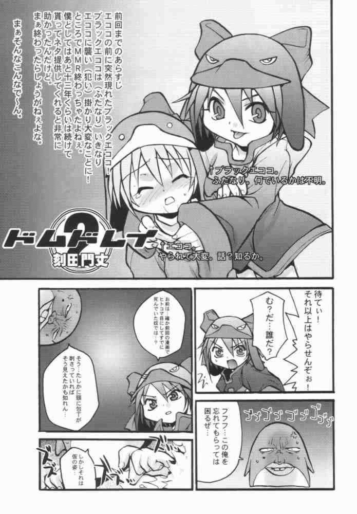 Eco Manga page 4 full